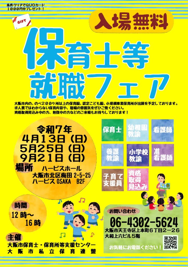 出展ブース