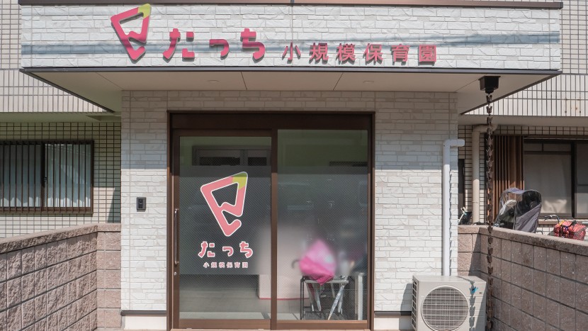 1.たっち