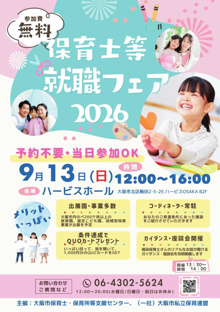 出展ブース